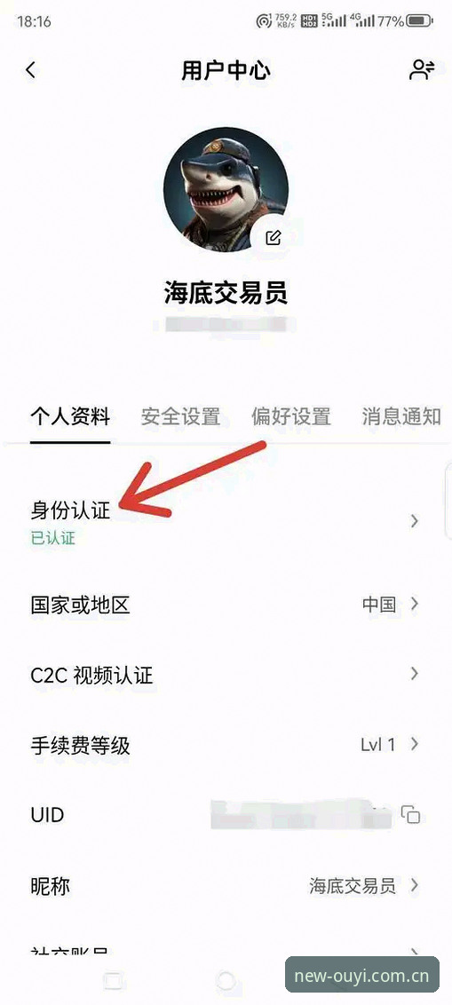 欧亿体育安卓登录操作教程：新手也能轻松上手的完整指南